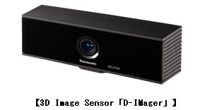 Panasonic Depth Camera D-Imager Panasonic Depth Camera D-Imager